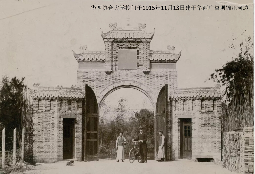 华西老正门 N比例模型图 1